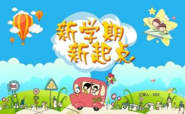 幼儿园大班下学期周工作计划最新5篇
