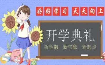 下学期教研工作计划最新7篇