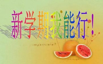 下学期教研工作计划7篇