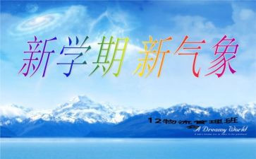 幼儿园中班下学期班级工作计划6篇