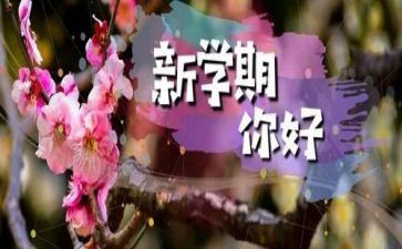2024中班下学期工作计划6篇