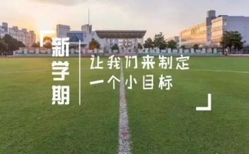 高三物理学期工作总结5篇