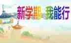 大班下学期配班教师总结7篇