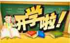 学期总结和新学期计划6篇