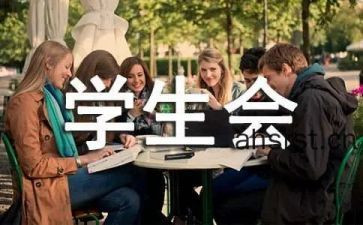 学生会安全部工作计划7篇