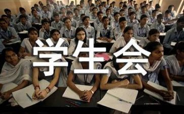 学生会月报告总结通用7篇