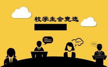 2023学生会述职报告推荐5篇