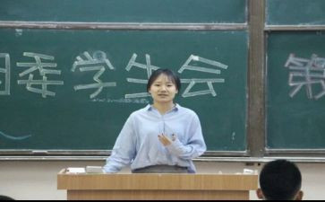 选学生会干部的演讲稿推荐8篇