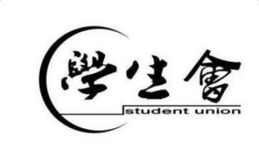 学生会工作工作计划5篇