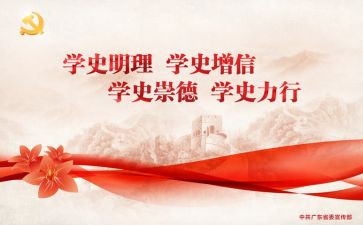 学史力行心得体会6篇