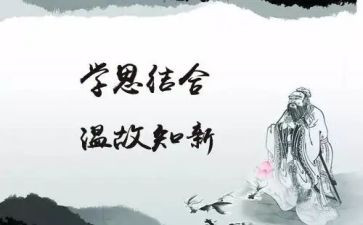 学与思的话题作文参考7篇