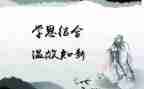 学与思的话题作文参考7篇