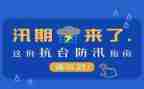 2023汛期工作总结8篇