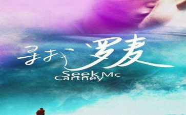 2024寻找最美教师心得体会6篇