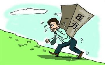 抗压力心得体会6篇
