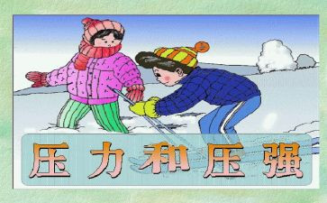 压力是敌是友演讲稿8篇
