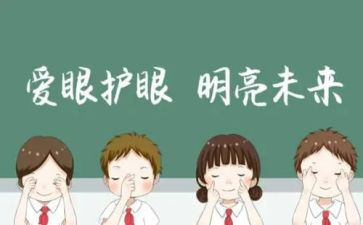 幼儿园大班爱护眼睛教案5篇