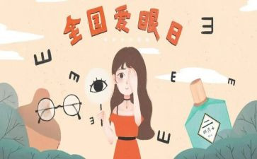 幼儿园画眼睛教案优秀8篇