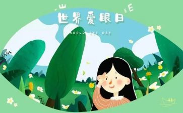学生会主席的眼演讲稿通用7篇