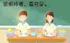 儿童眼保健的心得5篇