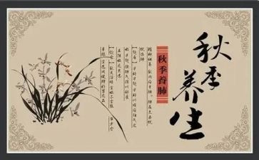 养生课心得5篇