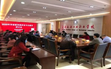 教研室教研工作总结8篇