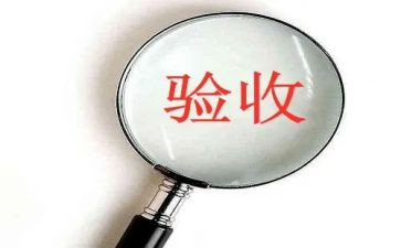 验收室工作总结通用7篇
