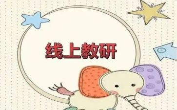 个人研修总结模板8篇