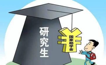 研一期末总结优秀7篇