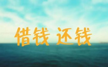 要账公司工作总结推荐5篇