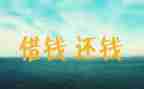 要账公司工作总结优质7篇