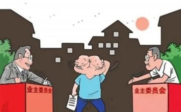 业委会发言稿范文8篇