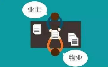 物业主任的工作总结5篇