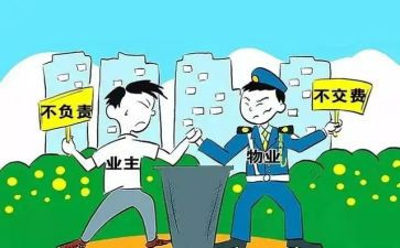 物业主任年度工作总结5篇