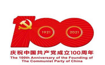 党一百周年心得体会8篇