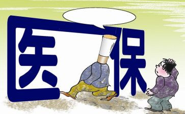 2024医院医保科工作总结通用7篇