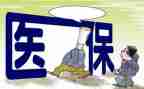 2024医院医保科工作总结通用7篇