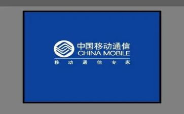 移动签合同7篇