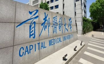2024年中医科述职报告5篇
