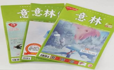 意林杂志读后感7篇
