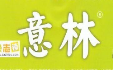 意林读后感7篇