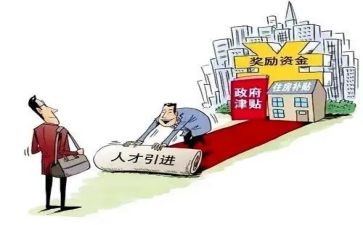 招商引才调研报告8篇
