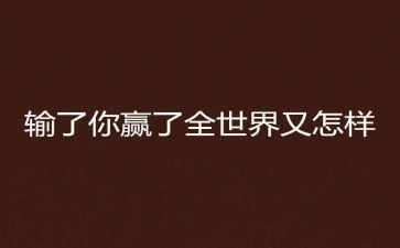 赢在中层培训心得精选8篇