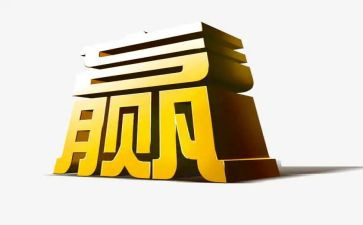 赢国庆演讲稿精选5篇