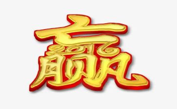 赢国庆演讲稿通用6篇