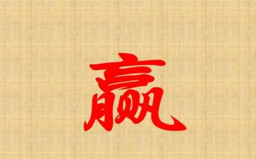 赢在责任心的演讲稿6篇