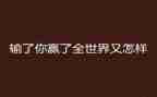 赢在中层培训心得精选8篇