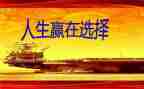 关于我要赢的演讲稿6篇