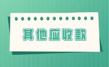 应收岗工作总结5篇