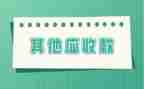 应收岗工作总结5篇